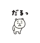 ぼくくまの脱力系スタンプ（個別スタンプ：2）