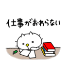 りるねこ 多忙を極める（個別スタンプ：7）