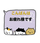 年中使い敬語吹き出し日本猫（個別スタンプ：3）