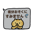 年中使い敬語吹き出し日本猫（個別スタンプ：4）