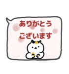 年中使い敬語吹き出し日本猫（個別スタンプ：16）