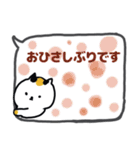 年中使い敬語吹き出し日本猫（個別スタンプ：17）