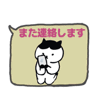 年中使い敬語吹き出し日本猫（個別スタンプ：18）