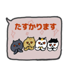 年中使い敬語吹き出し日本猫（個別スタンプ：19）