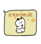年中使い敬語吹き出し日本猫（個別スタンプ：20）