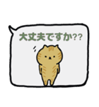年中使い敬語吹き出し日本猫（個別スタンプ：21）