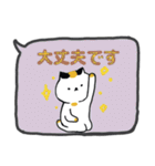 年中使い敬語吹き出し日本猫（個別スタンプ：22）