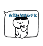 年中使い敬語吹き出し日本猫（個別スタンプ：23）