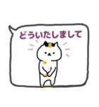 年中使い敬語吹き出し日本猫（個別スタンプ：24）