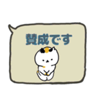 年中使い敬語吹き出し日本猫（個別スタンプ：33）