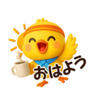 ぴよこちゃん☆日常使える【3D×デカ文字】（個別スタンプ：1）