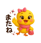 ぴよこちゃん☆日常使える【3D×デカ文字】（個別スタンプ：6）