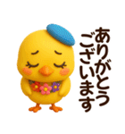 ぴよこちゃん☆日常使える【3D×デカ文字】（個別スタンプ：8）