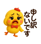 ぴよこちゃん☆日常使える【3D×デカ文字】（個別スタンプ：9）