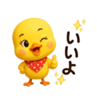 ぴよこちゃん☆日常使える【3D×デカ文字】（個別スタンプ：10）