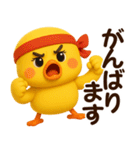 ぴよこちゃん☆日常使える【3D×デカ文字】（個別スタンプ：11）