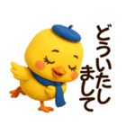 ぴよこちゃん☆日常使える【3D×デカ文字】（個別スタンプ：12）