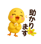 ぴよこちゃん☆日常使える【3D×デカ文字】（個別スタンプ：13）
