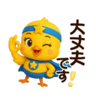 ぴよこちゃん☆日常使える【3D×デカ文字】（個別スタンプ：14）