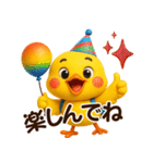 ぴよこちゃん☆日常使える【3D×デカ文字】（個別スタンプ：17）