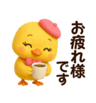 ぴよこちゃん☆日常使える【3D×デカ文字】（個別スタンプ：18）