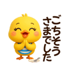 ぴよこちゃん☆日常使える【3D×デカ文字】（個別スタンプ：20）