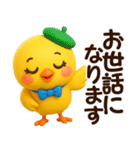 ぴよこちゃん☆日常使える【3D×デカ文字】（個別スタンプ：21）