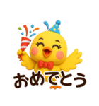 ぴよこちゃん☆日常使える【3D×デカ文字】（個別スタンプ：24）