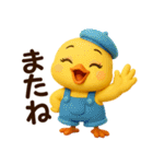 ぴよこちゃん☆日常使える【3D×デカ文字】（個別スタンプ：26）