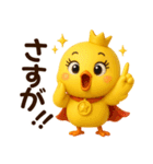 ぴよこちゃん☆日常使える【3D×デカ文字】（個別スタンプ：27）