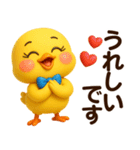 ぴよこちゃん☆日常使える【3D×デカ文字】（個別スタンプ：32）
