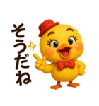 ぴよこちゃん☆日常使える【3D×デカ文字】（個別スタンプ：33）