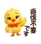 ぴよこちゃん☆日常使える【3D×デカ文字】（個別スタンプ：34）