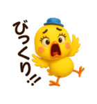 ぴよこちゃん☆日常使える【3D×デカ文字】（個別スタンプ：35）