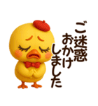 ぴよこちゃん☆日常使える【3D×デカ文字】（個別スタンプ：38）