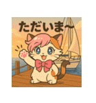 にゃいんずのヨット生活スタンプ（個別スタンプ：4）