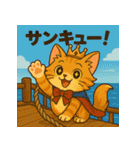 にゃいんずのヨット生活スタンプ（個別スタンプ：8）