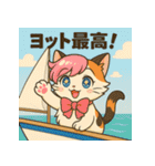にゃいんずのヨット生活スタンプ（個別スタンプ：39）