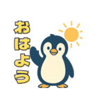 かわいくて使いやすい ぺんぎんスタンプ（個別スタンプ：4）
