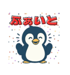 かわいくて使いやすい ぺんぎんスタンプ（個別スタンプ：14）