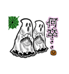 アンデッド動く⚰️ゴースト（個別スタンプ：8）