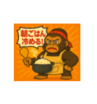 ゴリラ母さんスタンプ・怒り vol.1（個別スタンプ：8）