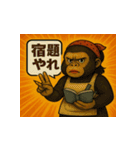ゴリラ母さんスタンプ・怒り vol.1（個別スタンプ：12）