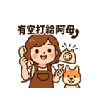ママ劇場！愛とツッコミ全開（個別スタンプ：22）