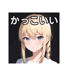 金髪銀眼女子（個別スタンプ：21）