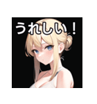 金髪銀眼女子（個別スタンプ：24）
