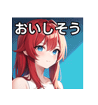 赤髪青眼女子（個別スタンプ：40）