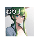 緑髪青眼女子（個別スタンプ：10）