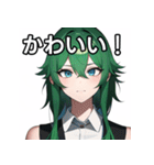 緑髪青眼女子（個別スタンプ：20）