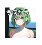 緑髪青眼女子（個別スタンプ：26）